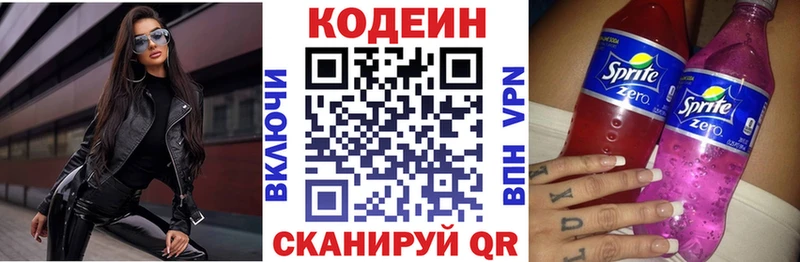 OMG ССЫЛКА где можно купить наркотик Талдом Кодеиновый сироп Lean Purple Drank