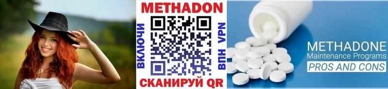 МЕТАДОН кристалл  МЕГА зеркало  Талдом  продажа наркотиков 